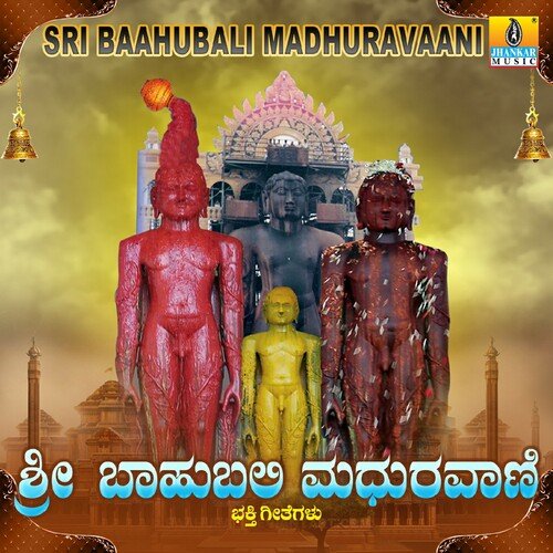 Sri Baahubali Madhuravaani