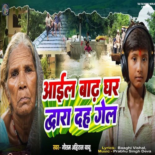 Aail Badh Ghar Duar Daha Gail