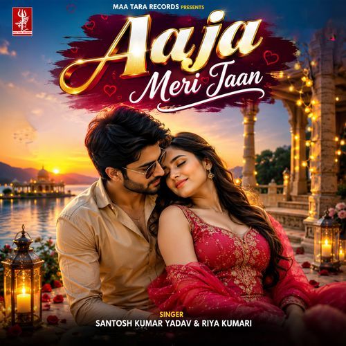 Aaja Meri Jaan
