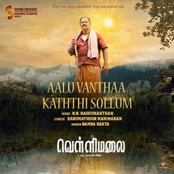 Aalu Vanthaa Kaththi Sollum (Original Soundtrack From &quot;Om Vellimalai&quot;)-NBIOWDsBR3k