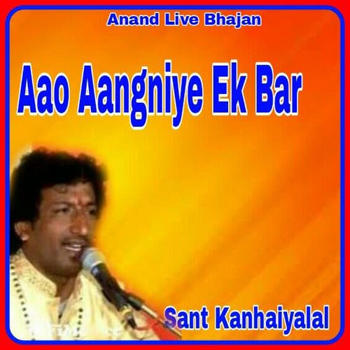 Aao Aangniye Ek Bar