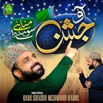 Aao Jashn Manayie Sohne Da