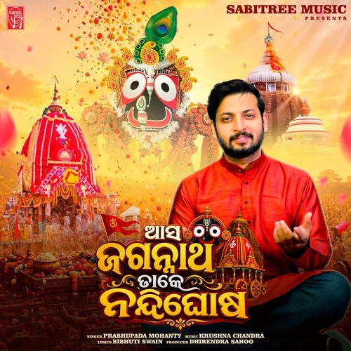 Aasa Jagannatha Dake Nandighosa