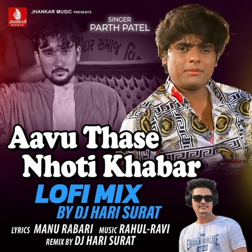 Aavu Thase Nhoti Khabar Lofi Mix