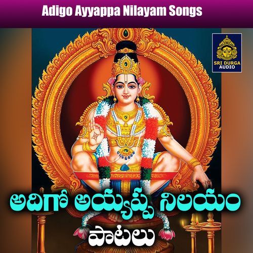 Kotimayala vade ayyappa