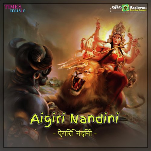 Aigiri Nandini_poster_image