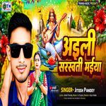 Aili Saraswati Maiya