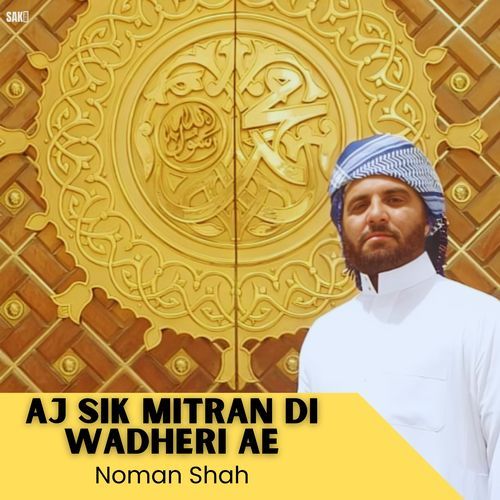 Aj Sik Mitran Di Wadheri Ae