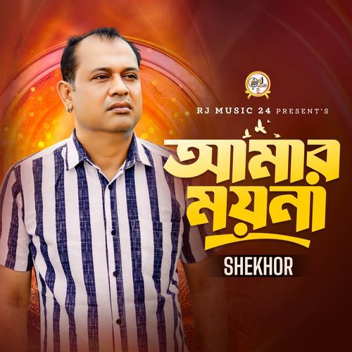 Amar Moyna