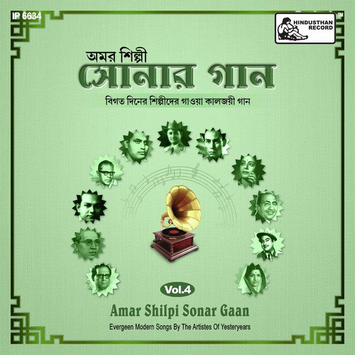 Amar Shilpi Sonar Gaan Vol-4