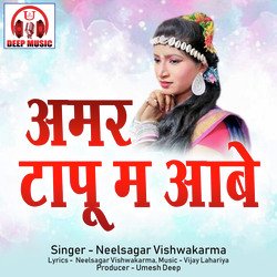 Amar Tapu Ma Aabe (Chhattisgarhi Song)-Gw8ISS5TAUU