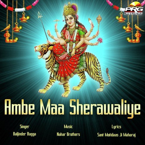 Ambe Maa Sherawaliye