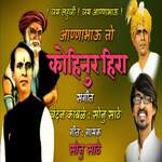 Annabhau to Kohinur hira