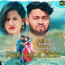 Asol Kotha Janle by Kanika Karmakar, Kundan Kumar