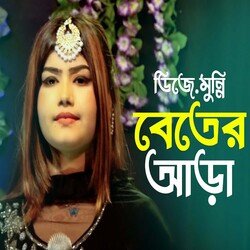 বাড়ির পাশে বেতের আড়া-NT8iWjZIQkA