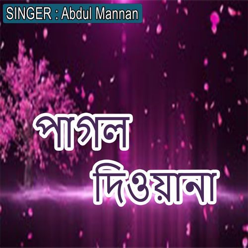 ��পাগল দিওয়ানা