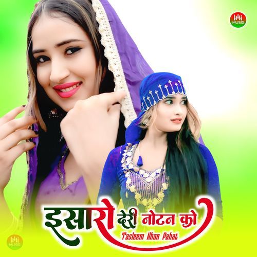 इसारो देरी नोटन को