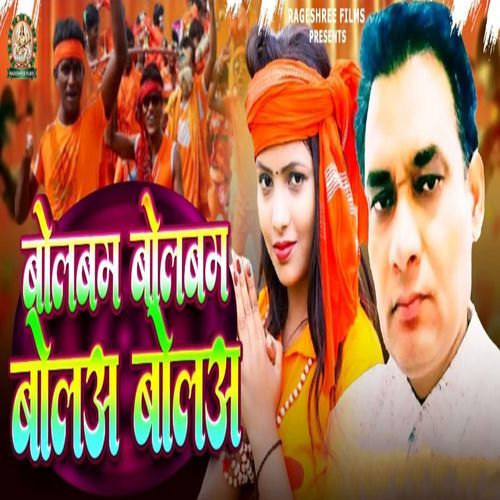 BOLBAM BOLBAM BOLA BOLA