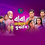 Baba Morla Bujbi, Pt. 02