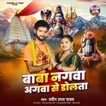 Baba Nagawa Agawa Se Dolta