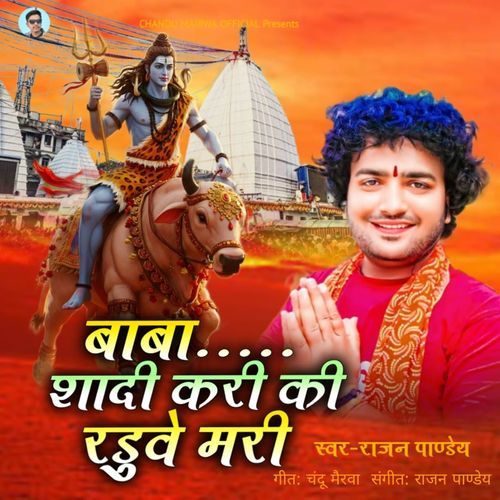 Baba Shadi Kari Ki Randuwe Mari