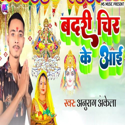 Badari Chir Ke Aai