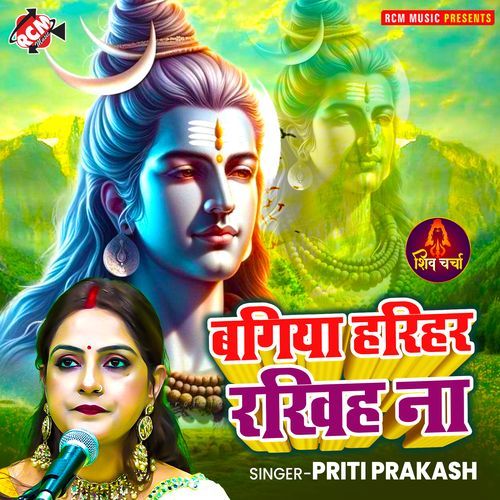 Bagiya Harihar Rakhiha Na