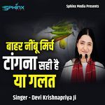 Bahar Neembu Mirch Tangna Sahi Ya Galat