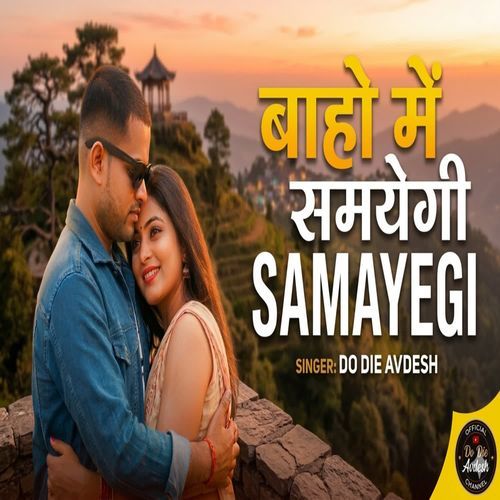Baho Mai Samayegi