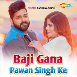 Baji Gana Pawan Singh Ke-JBpTBhJ-Q2U