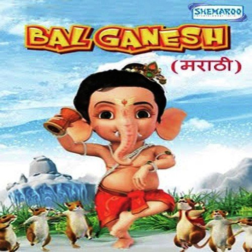 Chota Chota Bal Ganesh - Song Download from Bal Ganesh (Marathi) @ JioSaavn