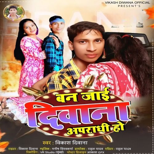 Ban Jayi Deewana Apradhi Ho