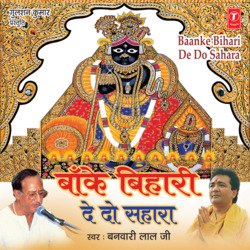 Main To Aayi Vrindavan Dhaam, O Saanwre Kanhaiya (Non Stop)-B1AFfwBoU38