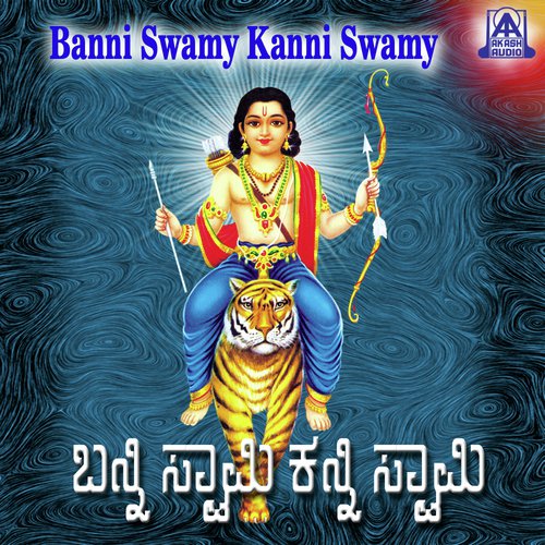 Irumudi Kaanike