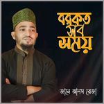 Barkat Sob Somoy
