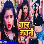 Barud Jawani