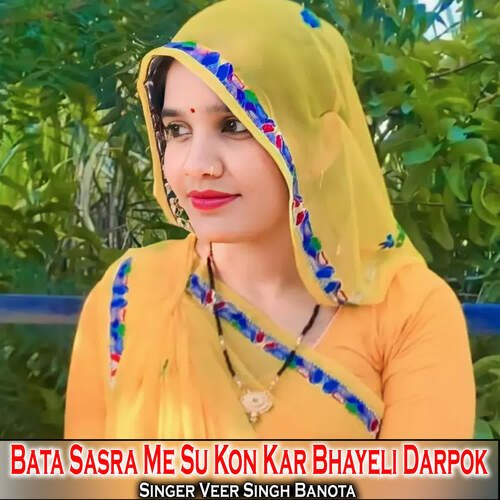 Bata Sasra Me Su Kon Kar Bhayeli Darpok