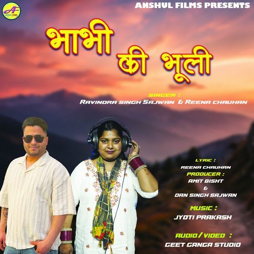 Bhabhi Ki Bhulli
