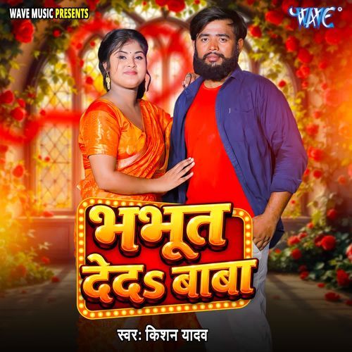Bhabhut Deda Baba