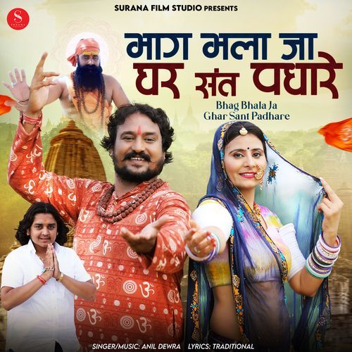 Bhag Bhala Ja Ghar Sant Padhare (Original)