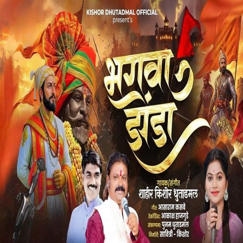 Bhagava Zenda cover art