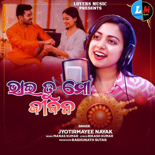 Bhai Tu Mo Jibana