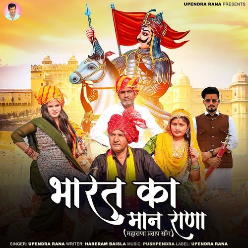 Bharat Ka Maan Rana