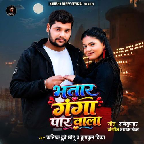 Bhatar Ganga Par Wala