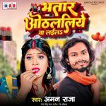 Bhatar Othlaliye Na Laila