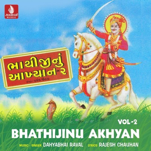 Bhathijinu Akhyan, Vol. 2