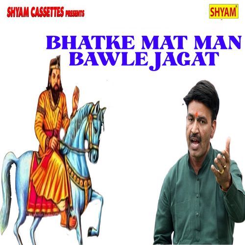 Bhatke Mat Man Bawle Jagat