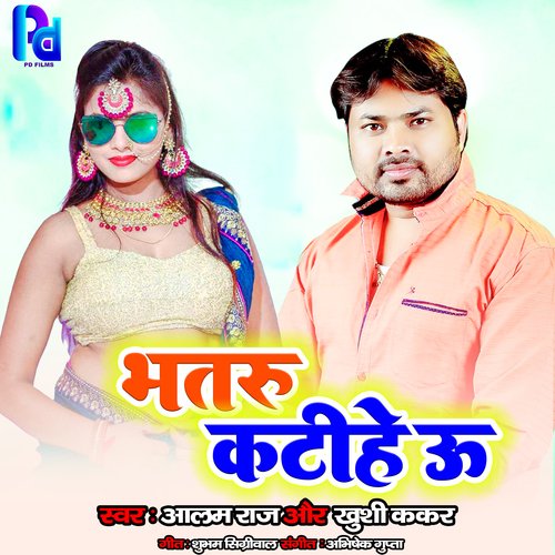 Bhatru Katihe U