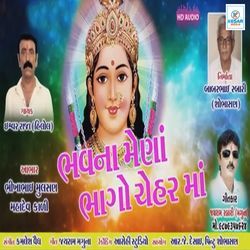 Bhavna Mena Bhage Chehar ma