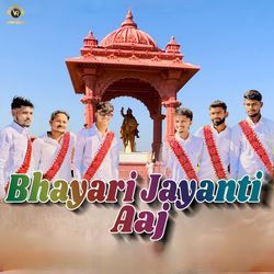 Bhayari Jayanti Aaj
